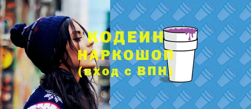 Кодеиновый сироп Lean напиток Lean (лин)  цены наркотик  Александровск 