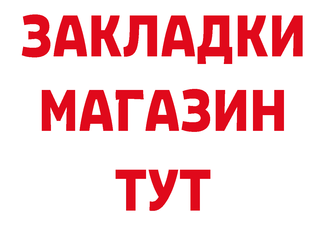 Бутират GHB как войти нарко площадка блэк спрут Александровск